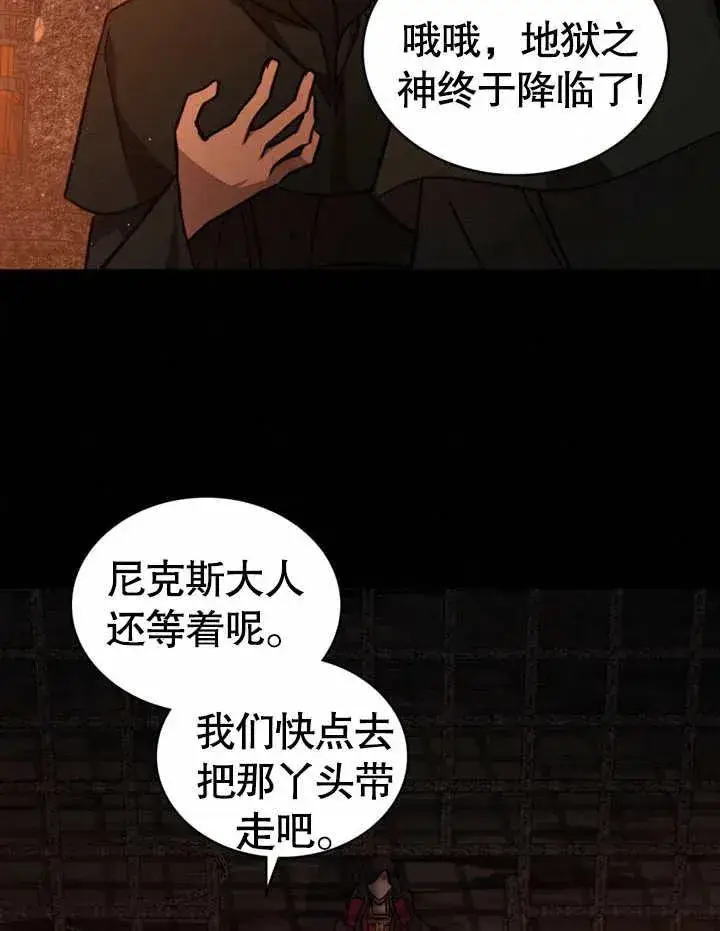《我的死亡结局之后》第03话图56