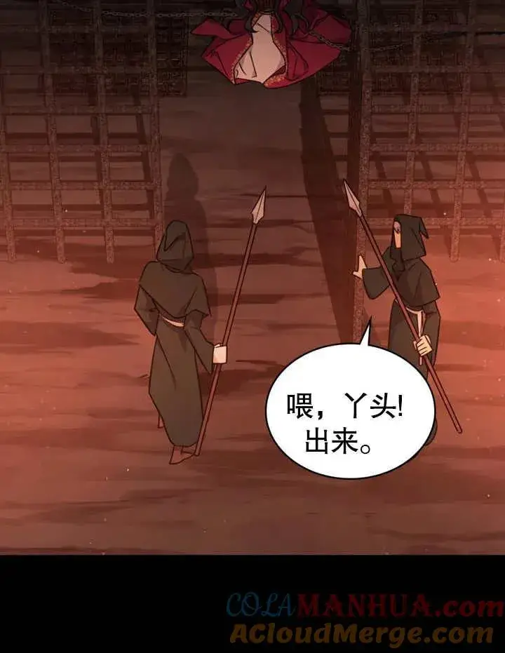 《我的死亡结局之后》第03话图57