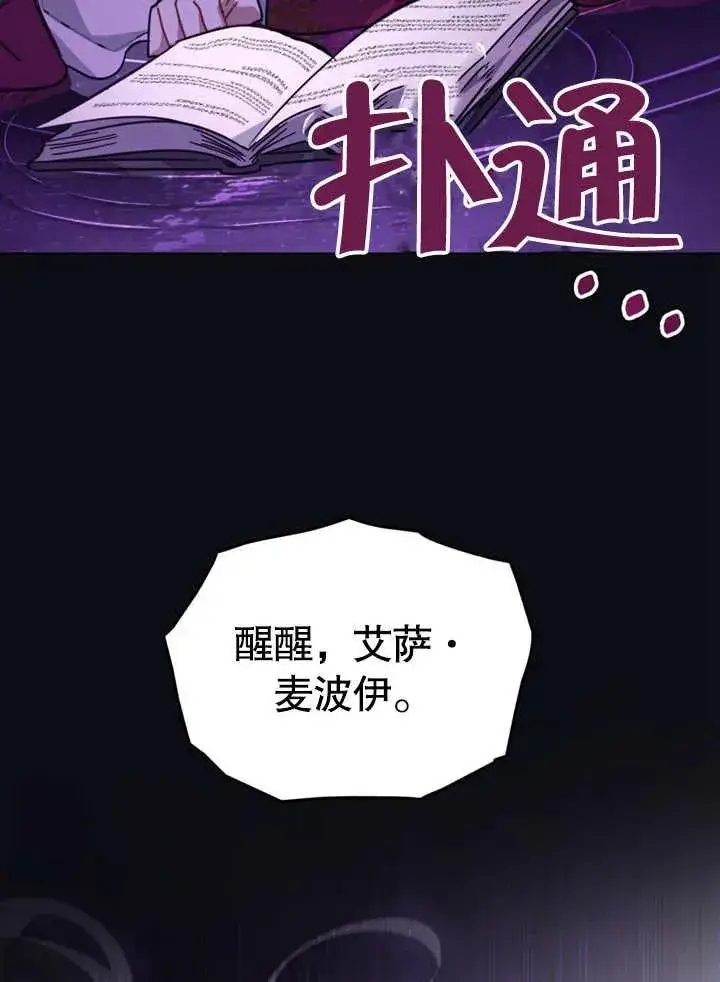 《我的死亡结局之后》第03话图6
