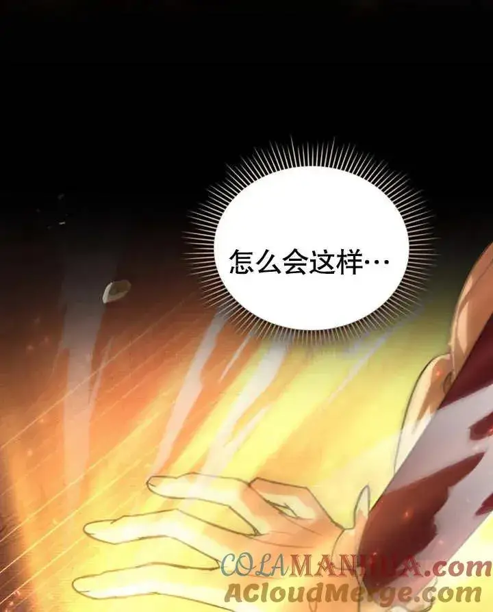 《我的死亡结局之后》第03话图69