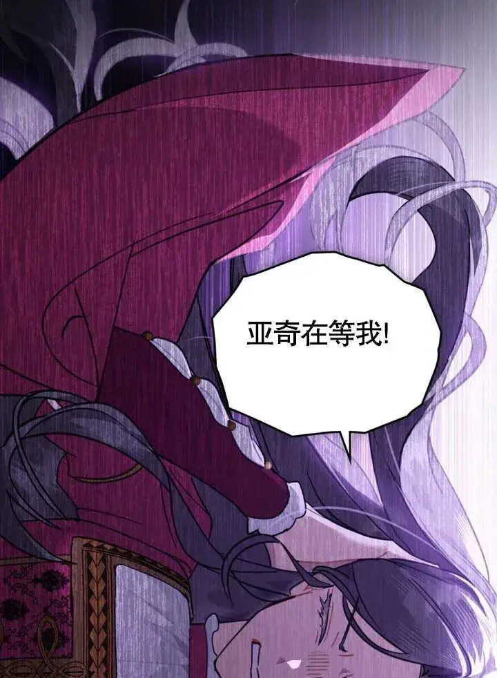 《我的死亡结局之后》第03话图7