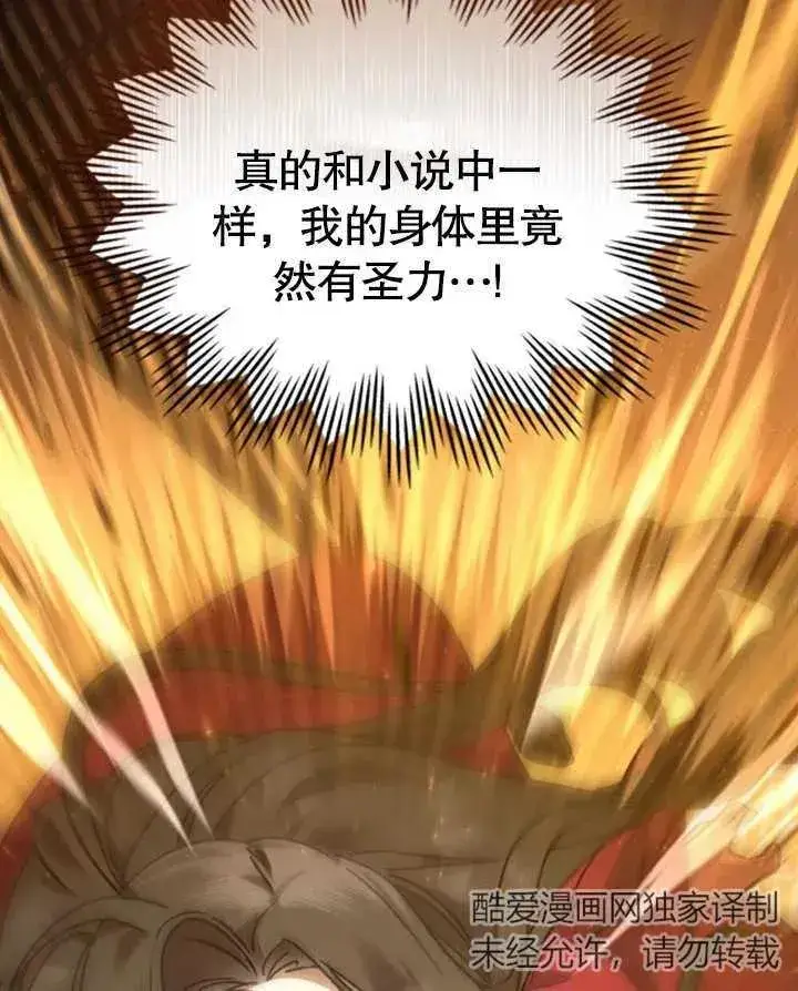 《我的死亡结局之后》第03话图71