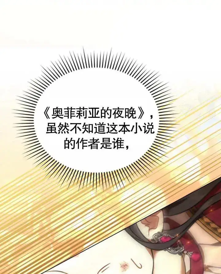 《我的死亡结局之后》第03话图74