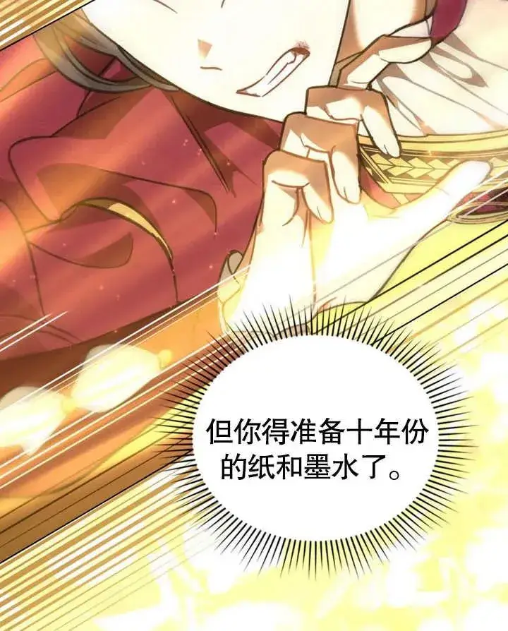 《我的死亡结局之后》第03话图75
