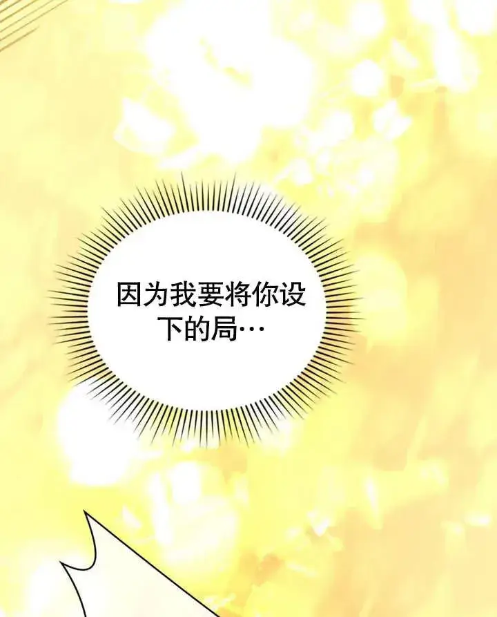 《我的死亡结局之后》第03话图76
