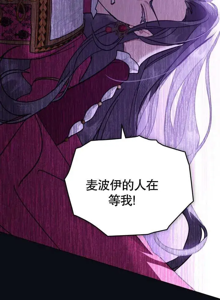 《我的死亡结局之后》第03话图8