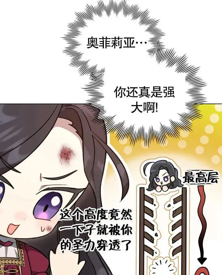 《我的死亡结局之后》第03话图84