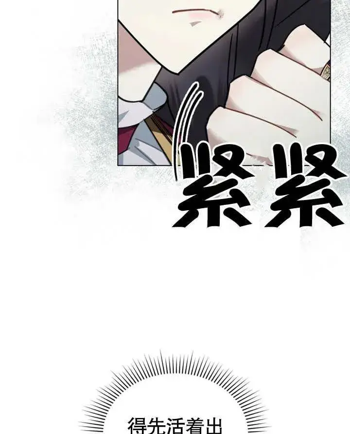 《我的死亡结局之后》第03话图86