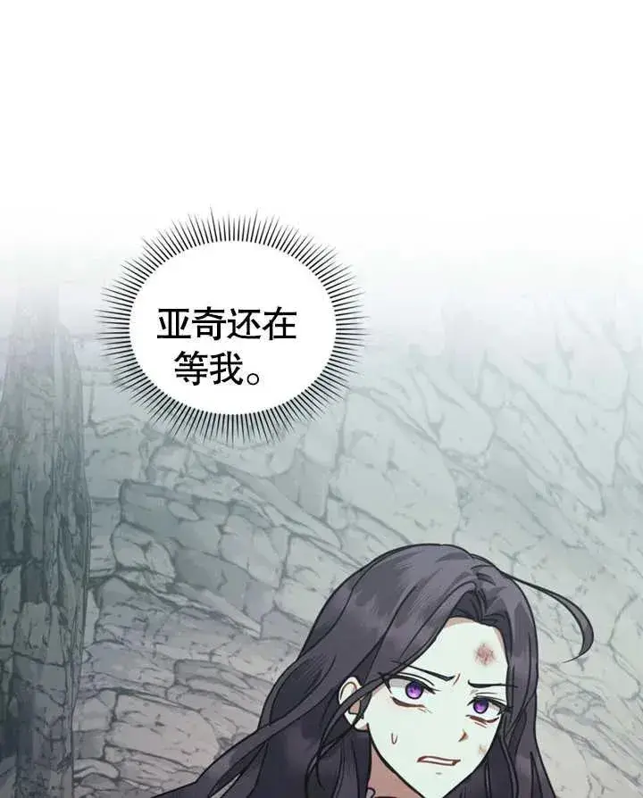 《我的死亡结局之后》第03话图88
