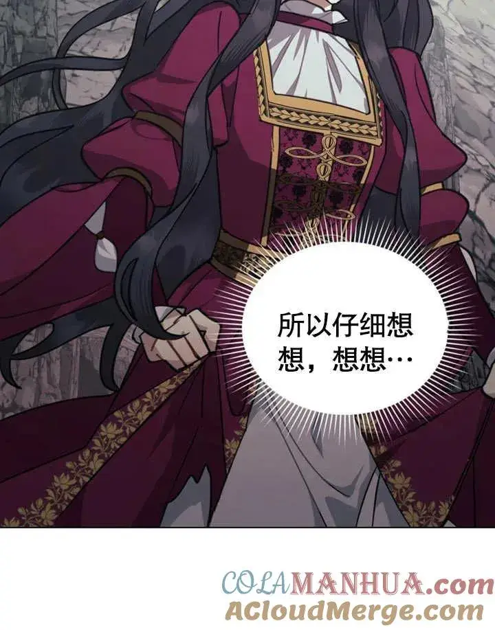 《我的死亡结局之后》第03话图89