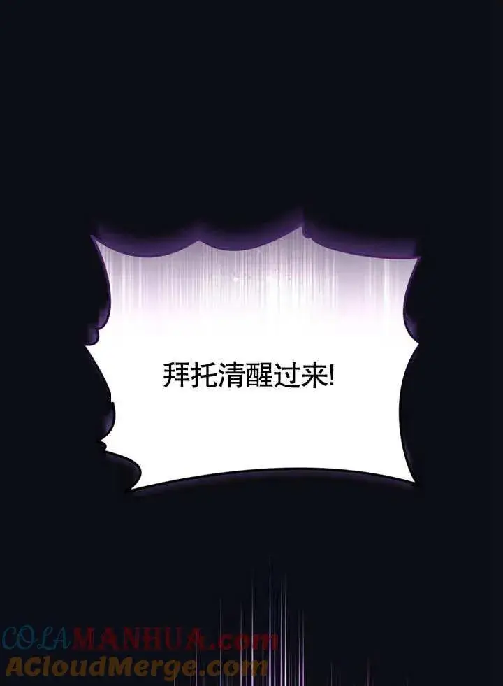 《我的死亡结局之后》第03话图9