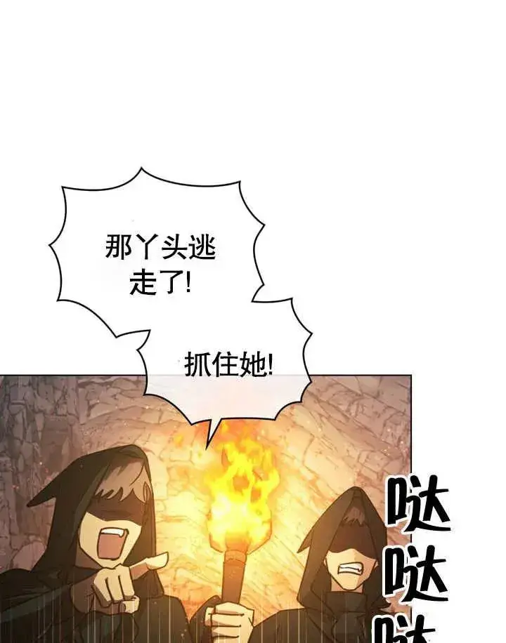 《我的死亡结局之后》第03话图90