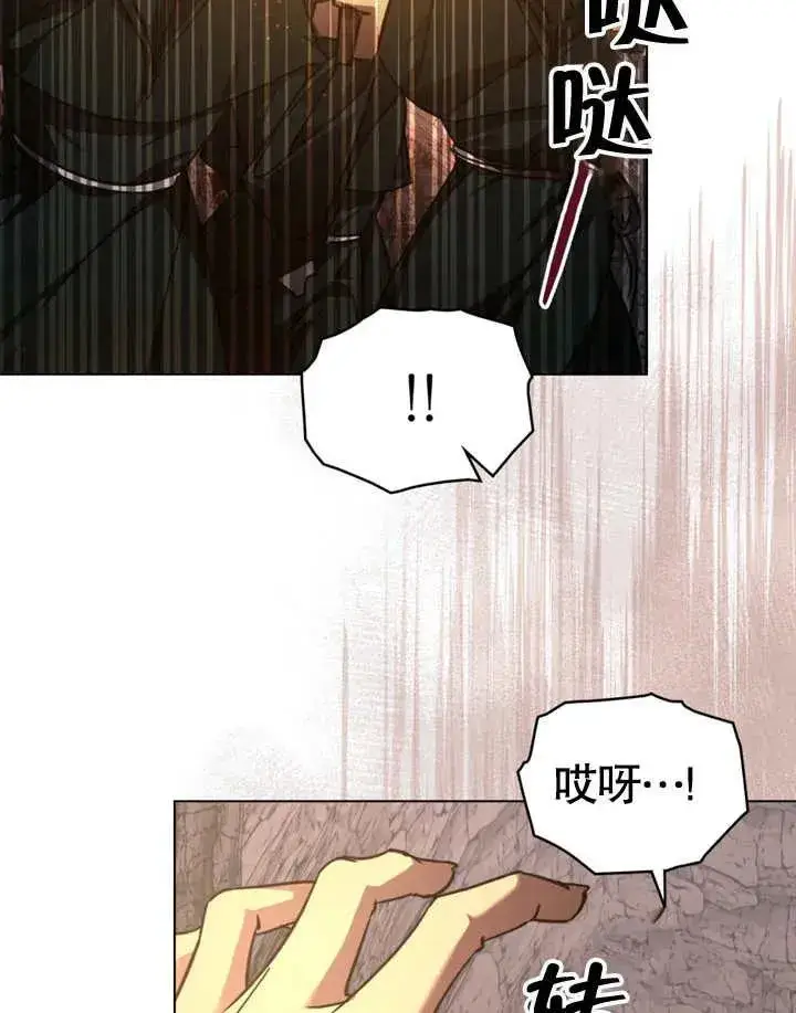 《我的死亡结局之后》第03话图91