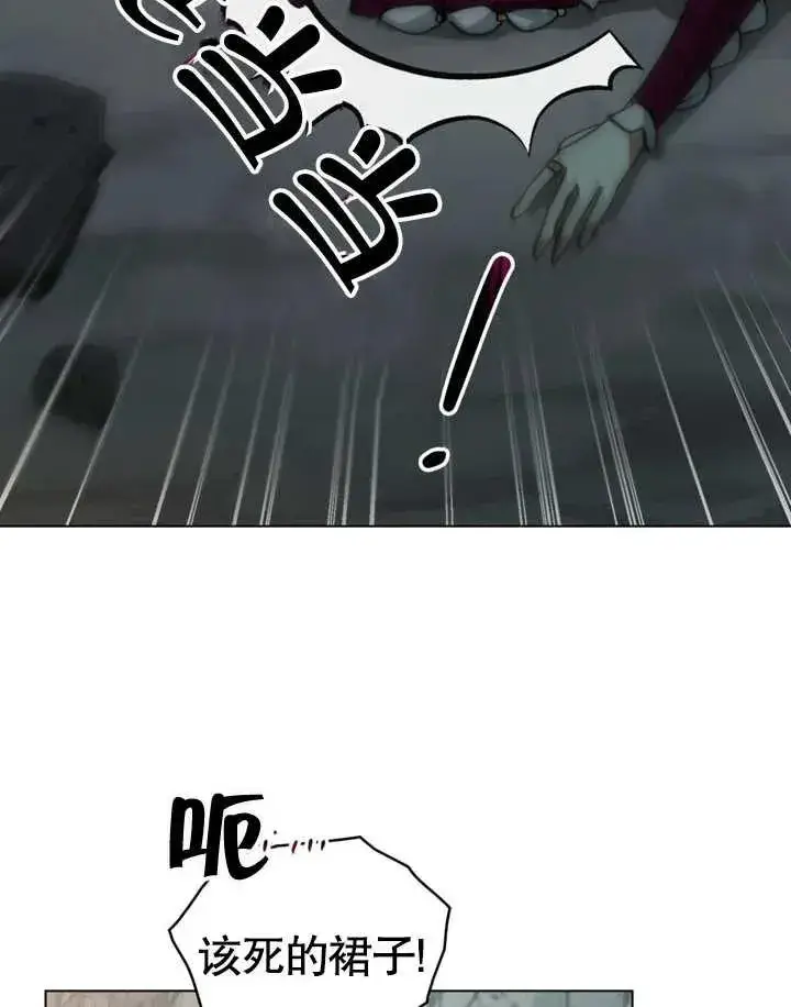 《我的死亡结局之后》第03话图95
