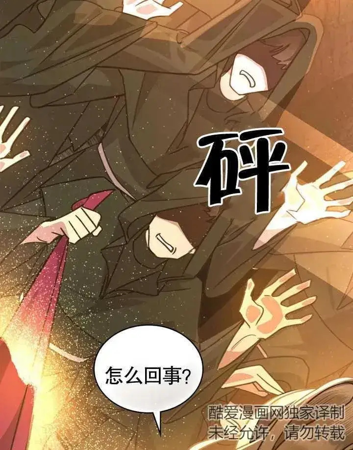 《我的死亡结局之后》第03话图99
