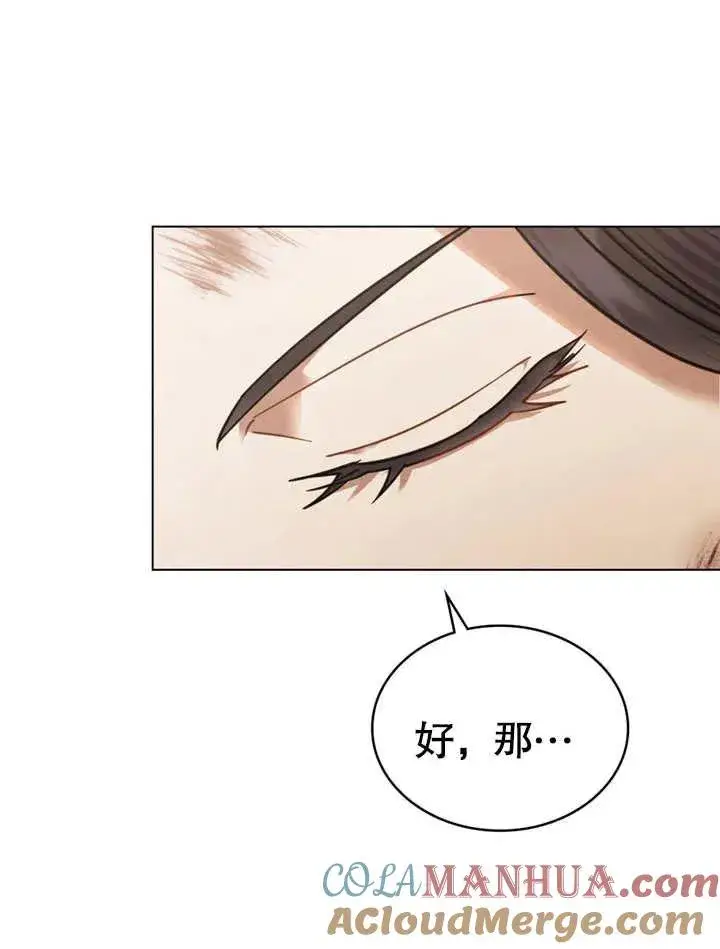 漫画《我的死亡结局之后》第04话第10张图