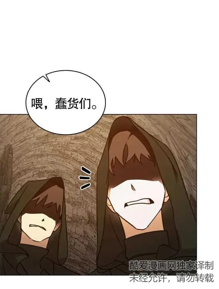 漫画《我的死亡结局之后》第04话第11张图
