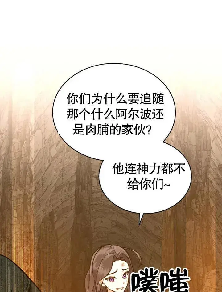 漫画《我的死亡结局之后》第04话第12张图
