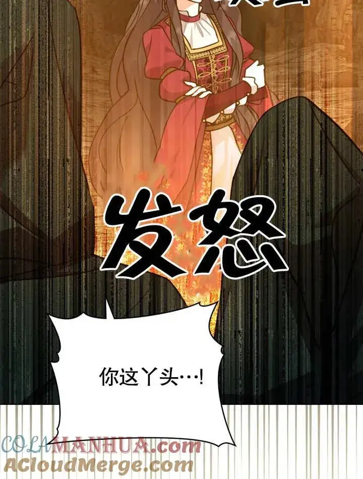 漫画《我的死亡结局之后》第04话第13张图