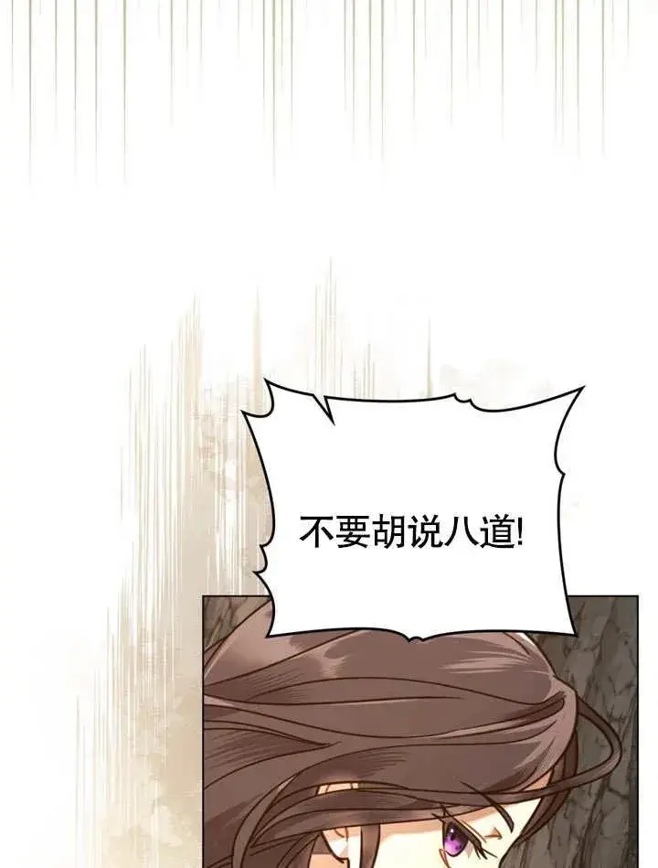 漫画《我的死亡结局之后》第04话第14张图