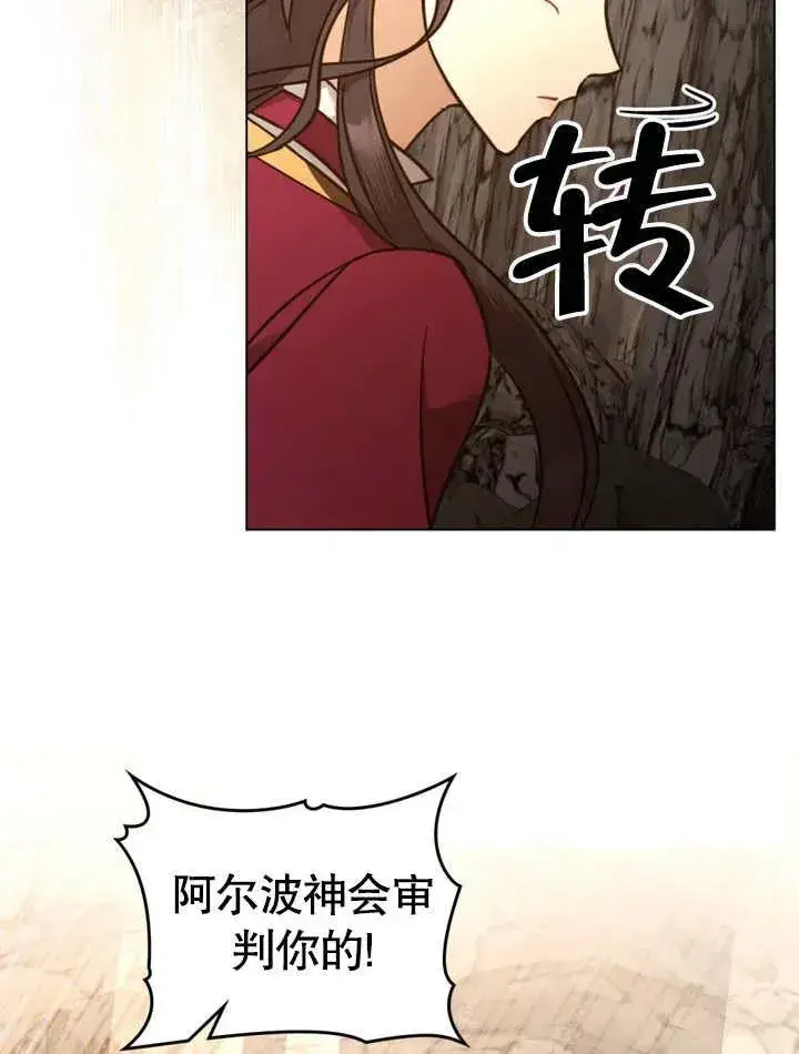 漫画《我的死亡结局之后》第04话第15张图