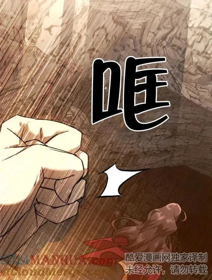 漫画《我的死亡结局之后》第04话第16张图