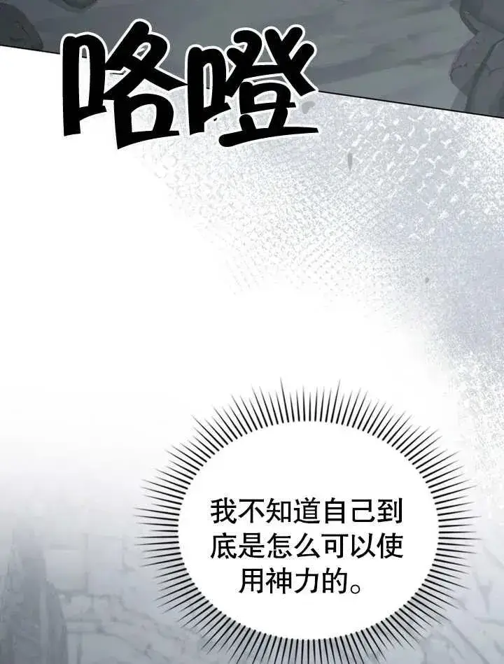 漫画《我的死亡结局之后》第04话第20张图