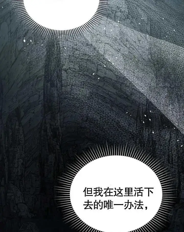 漫画《我的死亡结局之后》第04话第23张图