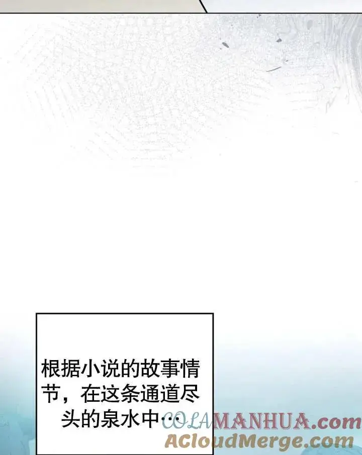 漫画《我的死亡结局之后》第04话第28张图