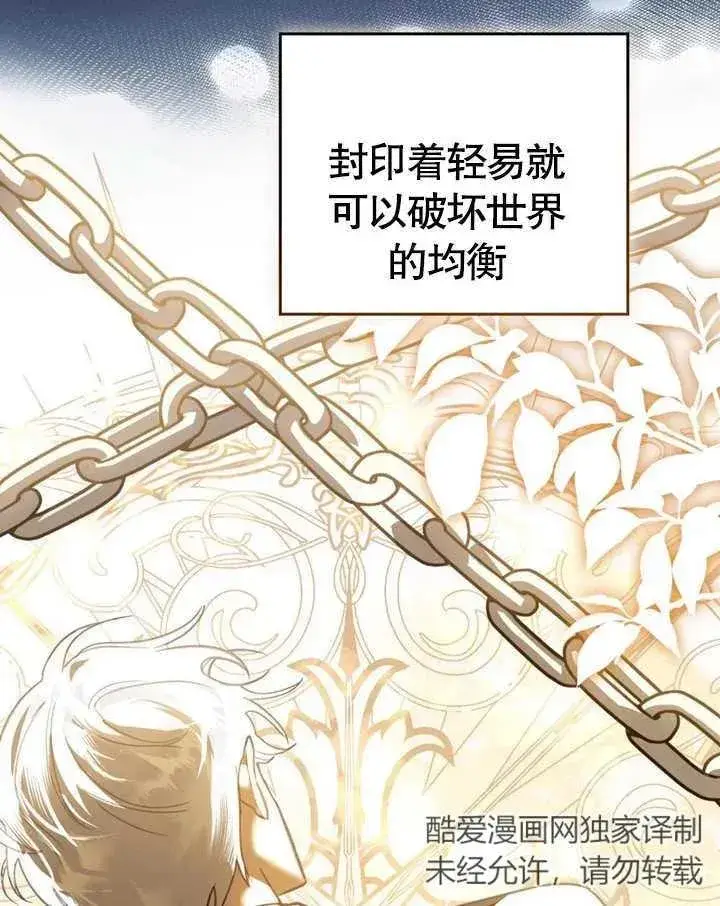漫画《我的死亡结局之后》第04话第30张图