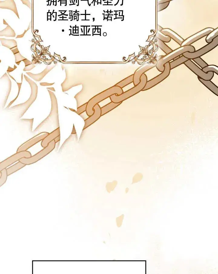漫画《我的死亡结局之后》第04话第32张图