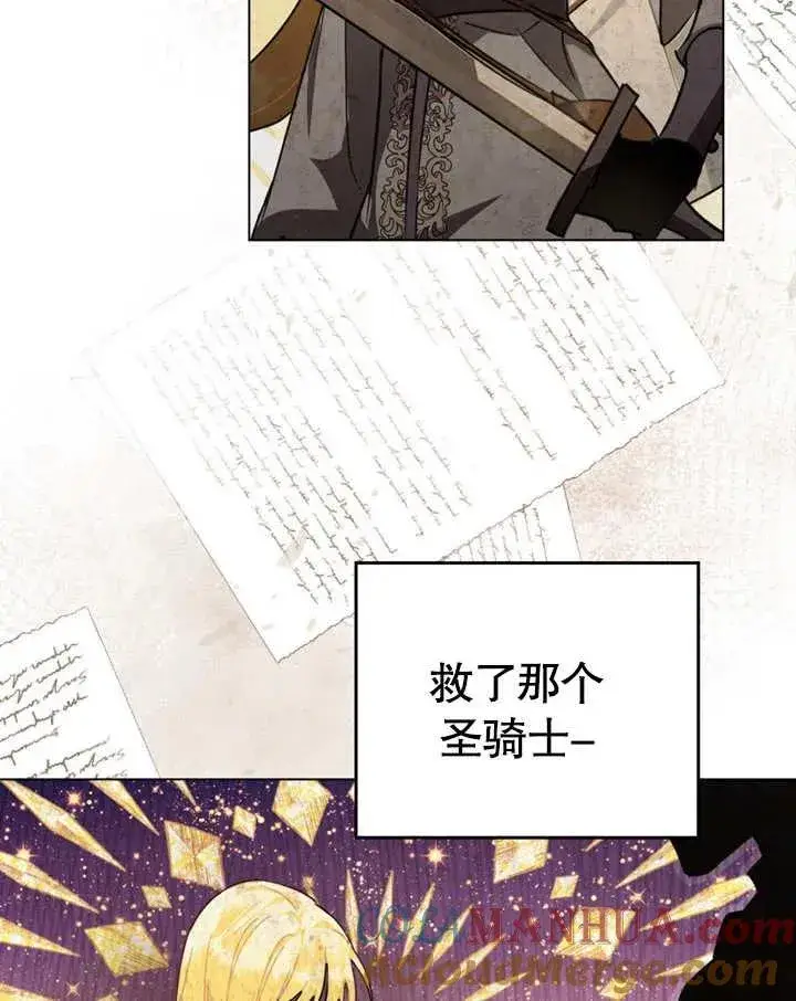 漫画《我的死亡结局之后》第04话第34张图