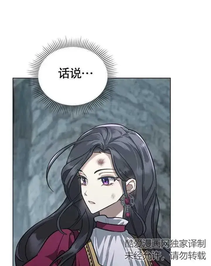 漫画《我的死亡结局之后》第04话第38张图