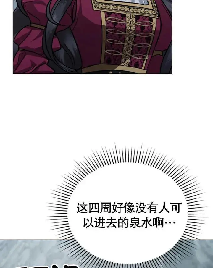 漫画《我的死亡结局之后》第04话第39张图