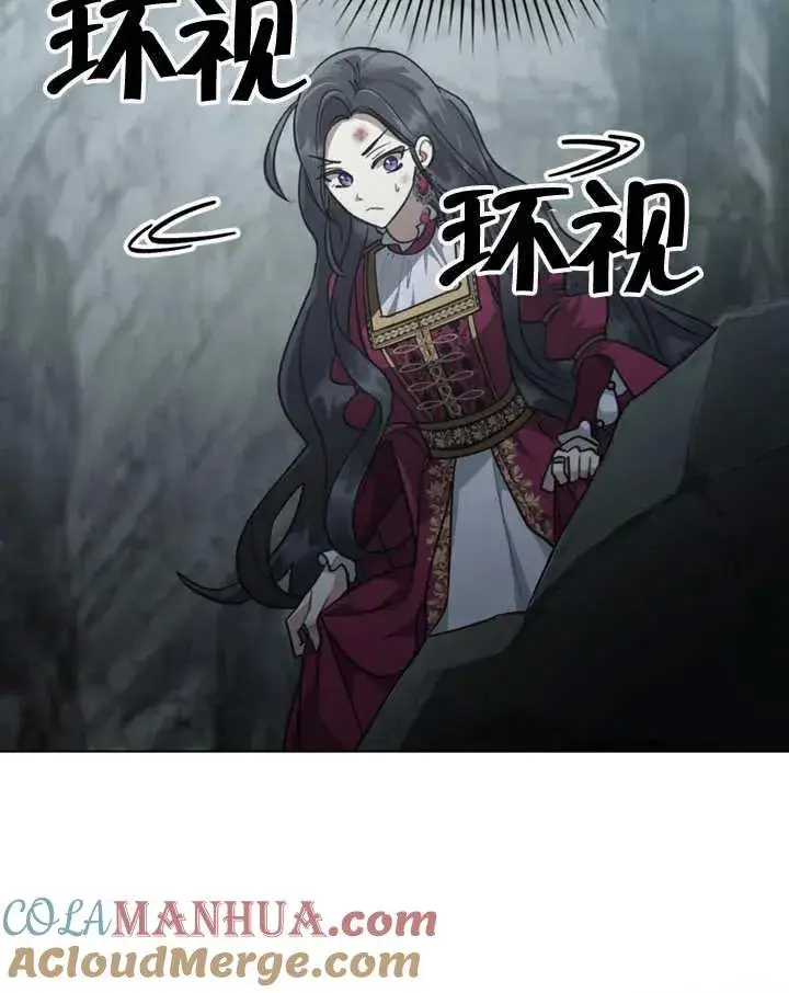 漫画《我的死亡结局之后》第04话第40张图