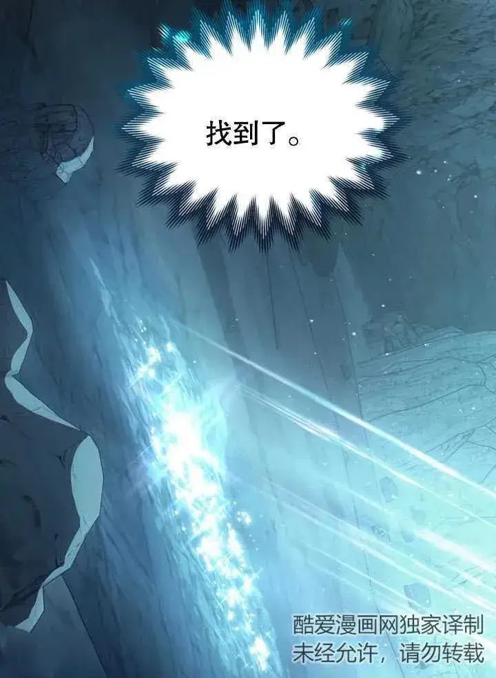 漫画《我的死亡结局之后》第04话第45张图