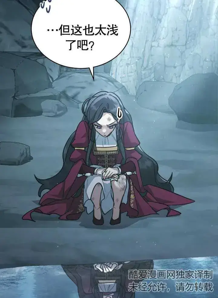 漫画《我的死亡结局之后》第04话第48张图