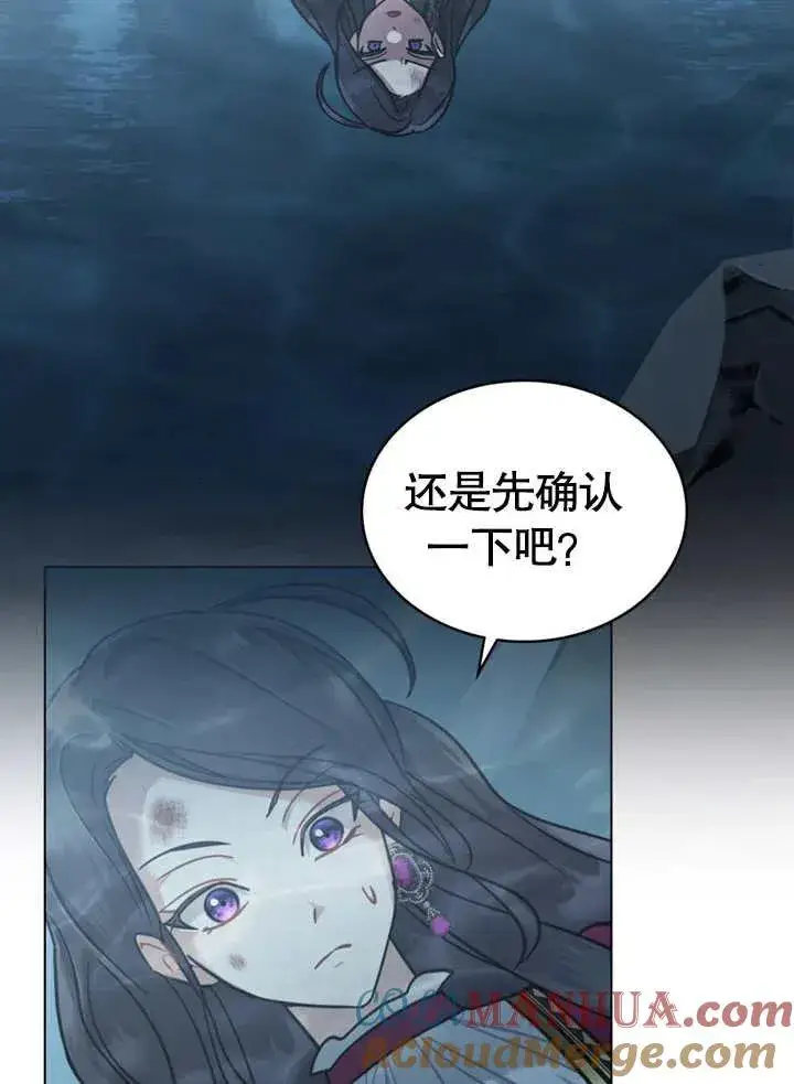 漫画《我的死亡结局之后》第04话第49张图