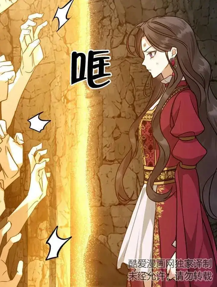 漫画《我的死亡结局之后》第04话第5张图