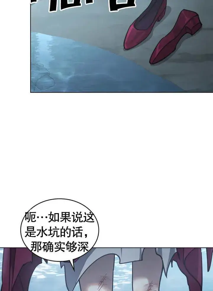 漫画《我的死亡结局之后》第04话第51张图
