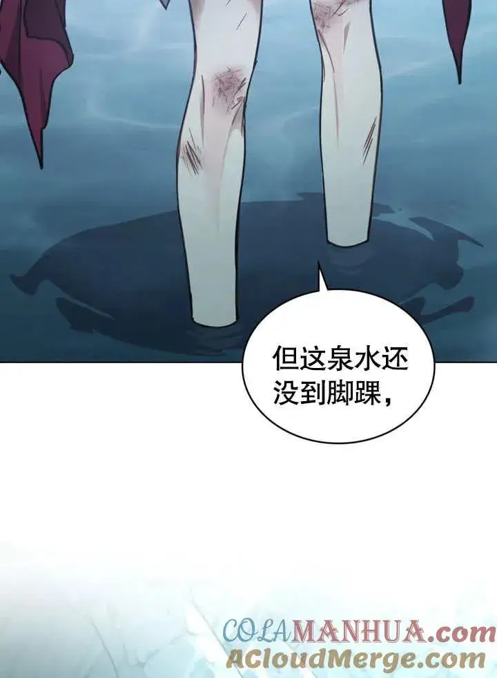 漫画《我的死亡结局之后》第04话第52张图