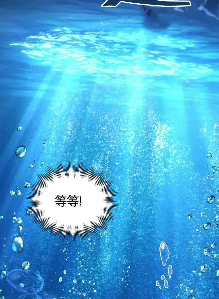 漫画《我的死亡结局之后》第04话第56张图