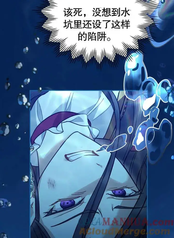 漫画《我的死亡结局之后》第04话第58张图
