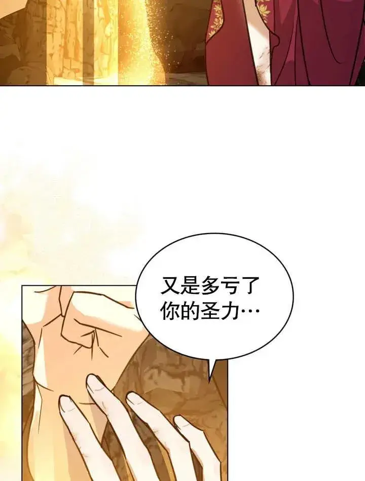 漫画《我的死亡结局之后》第04话第6张图