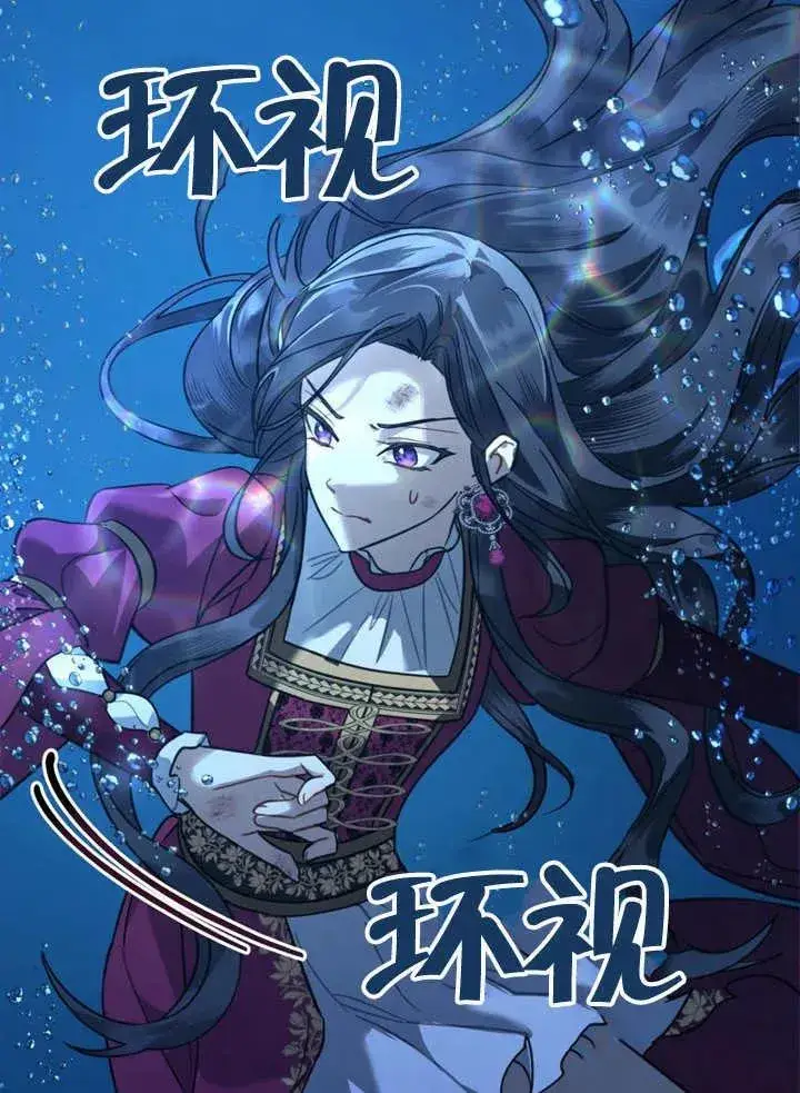 漫画《我的死亡结局之后》第04话第60张图