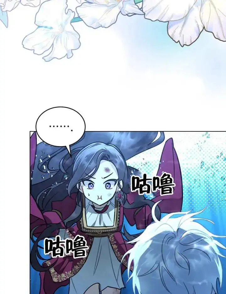 漫画《我的死亡结局之后》第04话第68张图