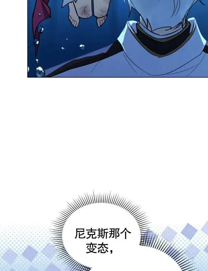 漫画《我的死亡结局之后》第04话第69张图