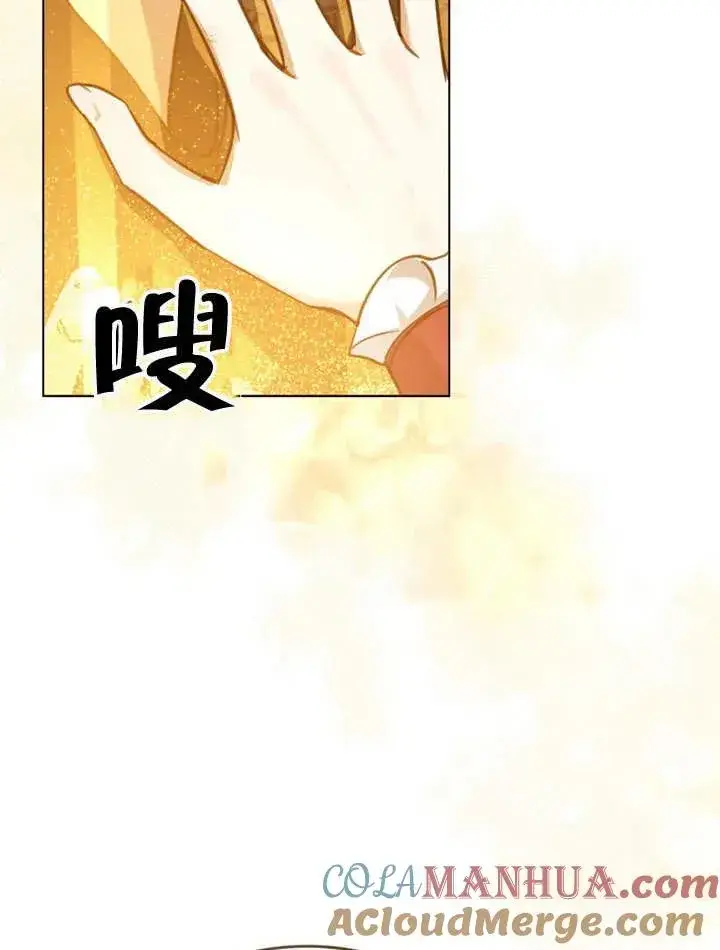 漫画《我的死亡结局之后》第04话第7张图