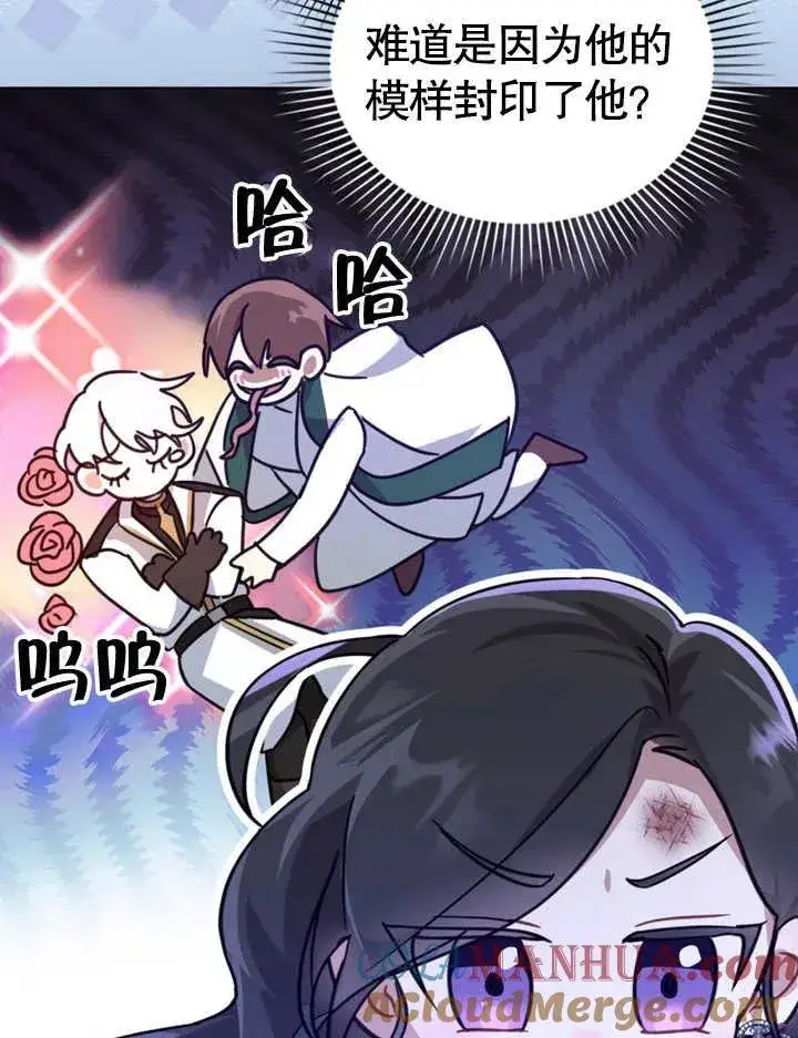 漫画《我的死亡结局之后》第04话第70张图