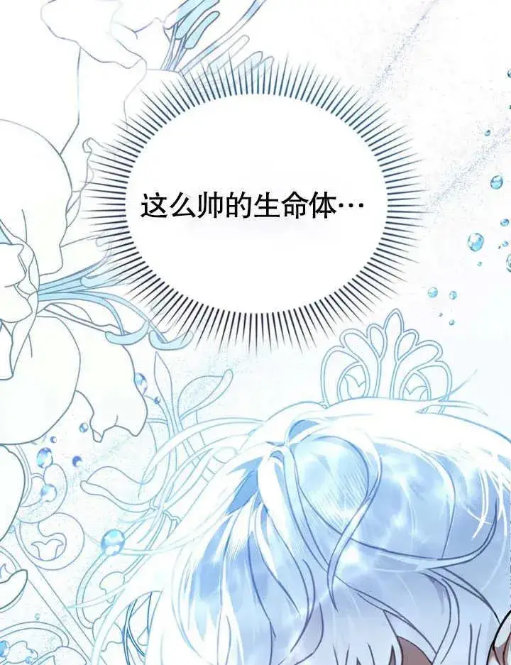 漫画《我的死亡结局之后》第04话第74张图